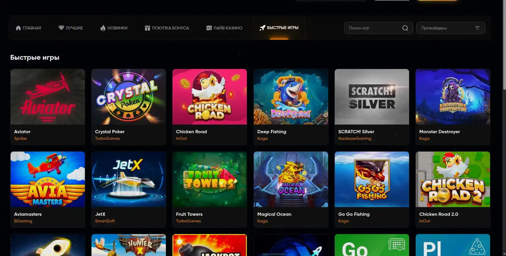 Бонусная программа Smoky casino